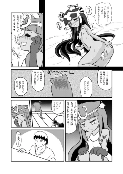 Page 9 of 愛されキャッツ！