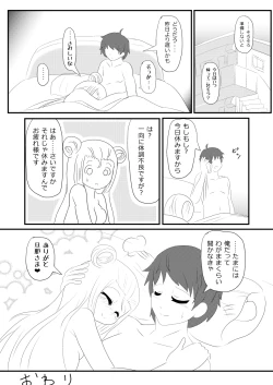 Page 15 of Oyomeimei