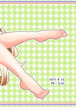 Page 17 of Oyomeimei