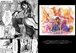 Page 3 of ぴゅあ☆すまいる