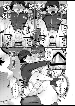Page 29 of Omae no Kaa-chan Kyokondashi Sourou!!