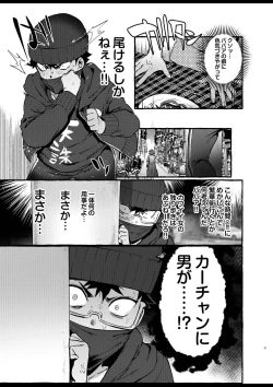 Page 5 of Omae no Kaa-chan Kyokondashi Sourou!!