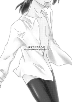 Page 2 of Itome Uke no Ero Hon