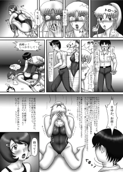 Page 33 of Kyouei Mizugi Crisis 3 - Ore no Imouto no Kyouei Mizugi Sugata ga Konna ni Eroi Hazu ga Nai