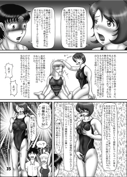 Page 34 of Kyouei Mizugi Crisis 3 - Ore no Imouto no Kyouei Mizugi Sugata ga Konna ni Eroi Hazu ga Nai