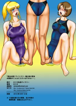 Page 38 of Kyouei Mizugi Crisis 3 - Ore no Imouto no Kyouei Mizugi Sugata ga Konna ni Eroi Hazu ga Nai