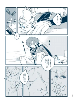 Page 10 of Sono Me de Minaide