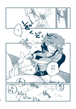 Page 11 of Sono Me de Minaide