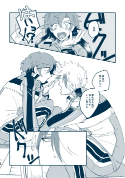 Page 17 of Sono Me de Minaide