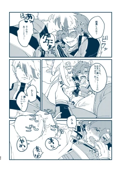 Page 39 of Sono Me de Minaide