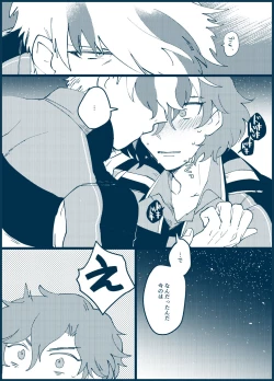 Page 54 of Sono Me de Minaide