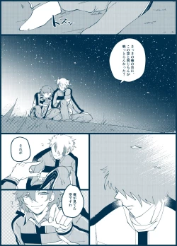 Page 58 of Sono Me de Minaide