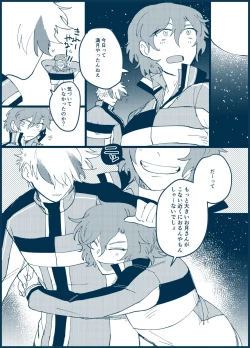 Page 64 of Sono Me de Minaide