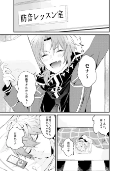 Page 3 of Koitte Iu Kara Ai ni Kita