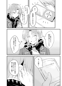 Page 4 of Koitte Iu Kara Ai ni Kita