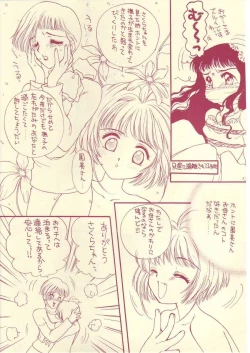 Page 12 of LOVE Chu-Chu