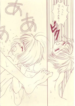 Page 17 of LOVE Chu-Chu