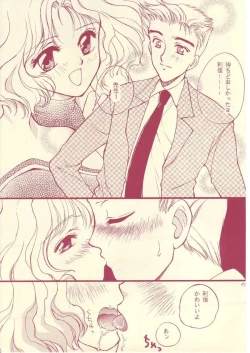 Page 26 of LOVE Chu-Chu