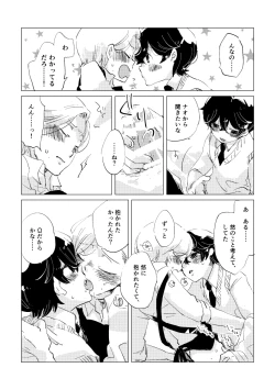 Page 102 of Shinai naru Unmei no Tsugai-sama