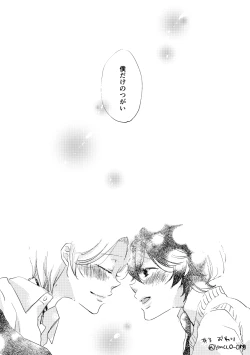 Page 110 of Shinai naru Unmei no Tsugai-sama