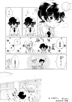 Page 118 of Shinai naru Unmei no Tsugai-sama