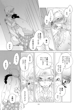 Page 12 of Shinai naru Unmei no Tsugai-sama