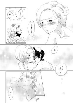 Page 24 of Shinai naru Unmei no Tsugai-sama