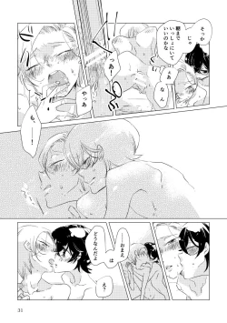 Page 28 of Shinai naru Unmei no Tsugai-sama