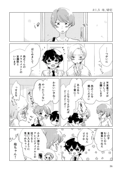 Page 32 of Shinai naru Unmei no Tsugai-sama