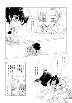 Page 35 of Shinai naru Unmei no Tsugai-sama