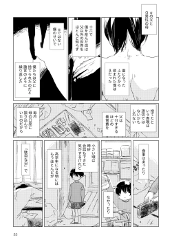Page 38 of Shinai naru Unmei no Tsugai-sama