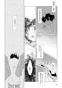 Page 45 of Shinai naru Unmei no Tsugai-sama