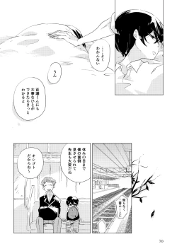 Page 55 of Shinai naru Unmei no Tsugai-sama
