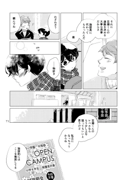 Page 56 of Shinai naru Unmei no Tsugai-sama