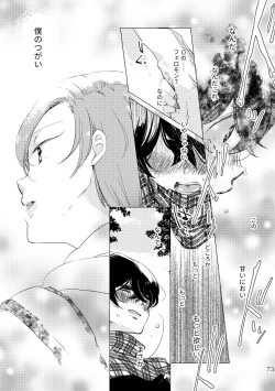 Page 58 of Shinai naru Unmei no Tsugai-sama