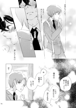 Page 61 of Shinai naru Unmei no Tsugai-sama