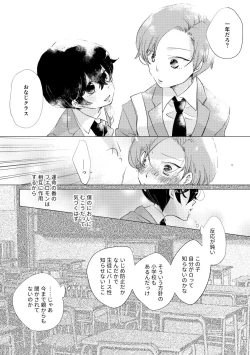 Page 62 of Shinai naru Unmei no Tsugai-sama