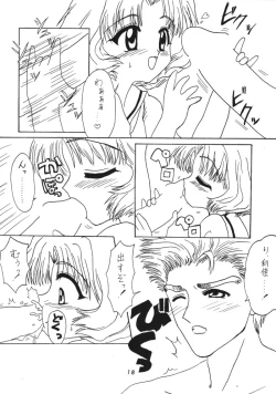 Page 17 of LOVE LOVE CHERRY