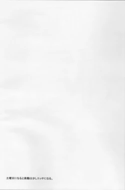 Page 2 of Koi no Recipe