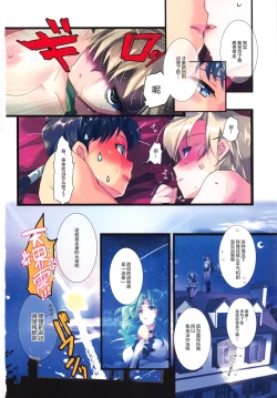 Page 22 of Karei ni Gaibu Kazoku Kozukuri Keikaku 2