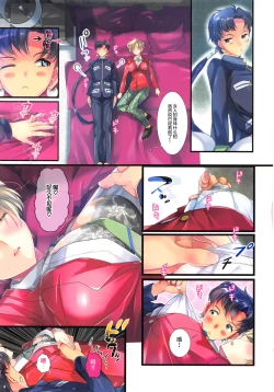 Page 7 of Karei ni Gaibu Kazoku Kozukuri Keikaku 2