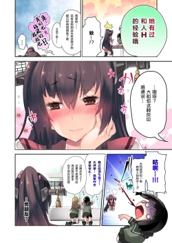 Page 6 of Yamato x Seifuku H