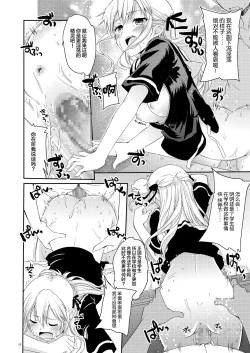 Page 11 of Elf tte iu no wa!