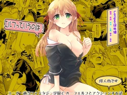 Page 1 of Elf tte iu no wa!