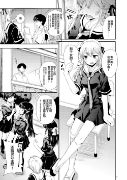 Page 4 of Elf tte iu no wa!