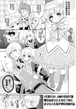 Page 30 of Special Secret Lady