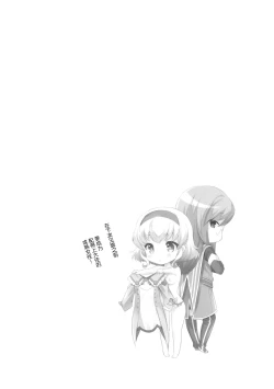 Page 5 of Special Secret Lady