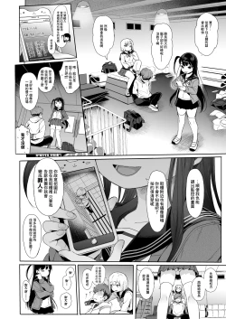 Page 6 of JC Saimin de Seikyouiku 2