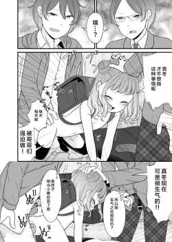 Page 14 of Kudaranai Koto bakari.