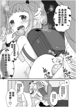 Page 24 of Kudaranai Koto bakari.